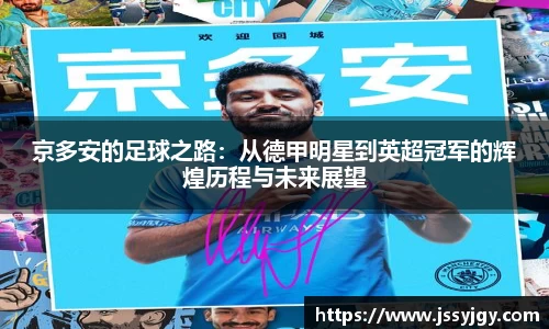 九游会真人第一游戏品牌